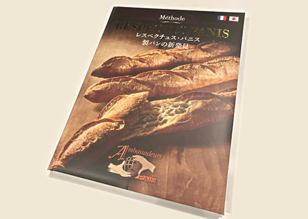 本物の 【美品】レスペクチュスパニス製パンの新発見 その他 - ssr 